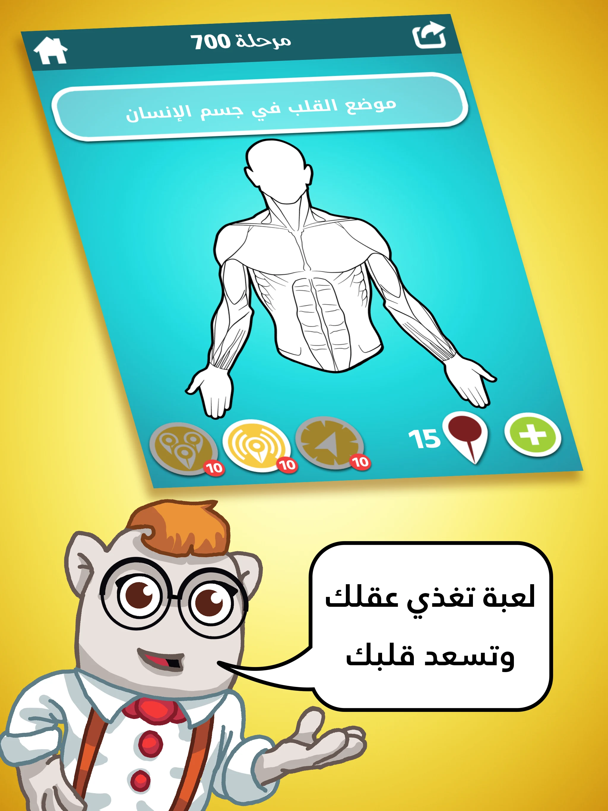 ضربة معلم - لعبة الغاز مسلية screenshot