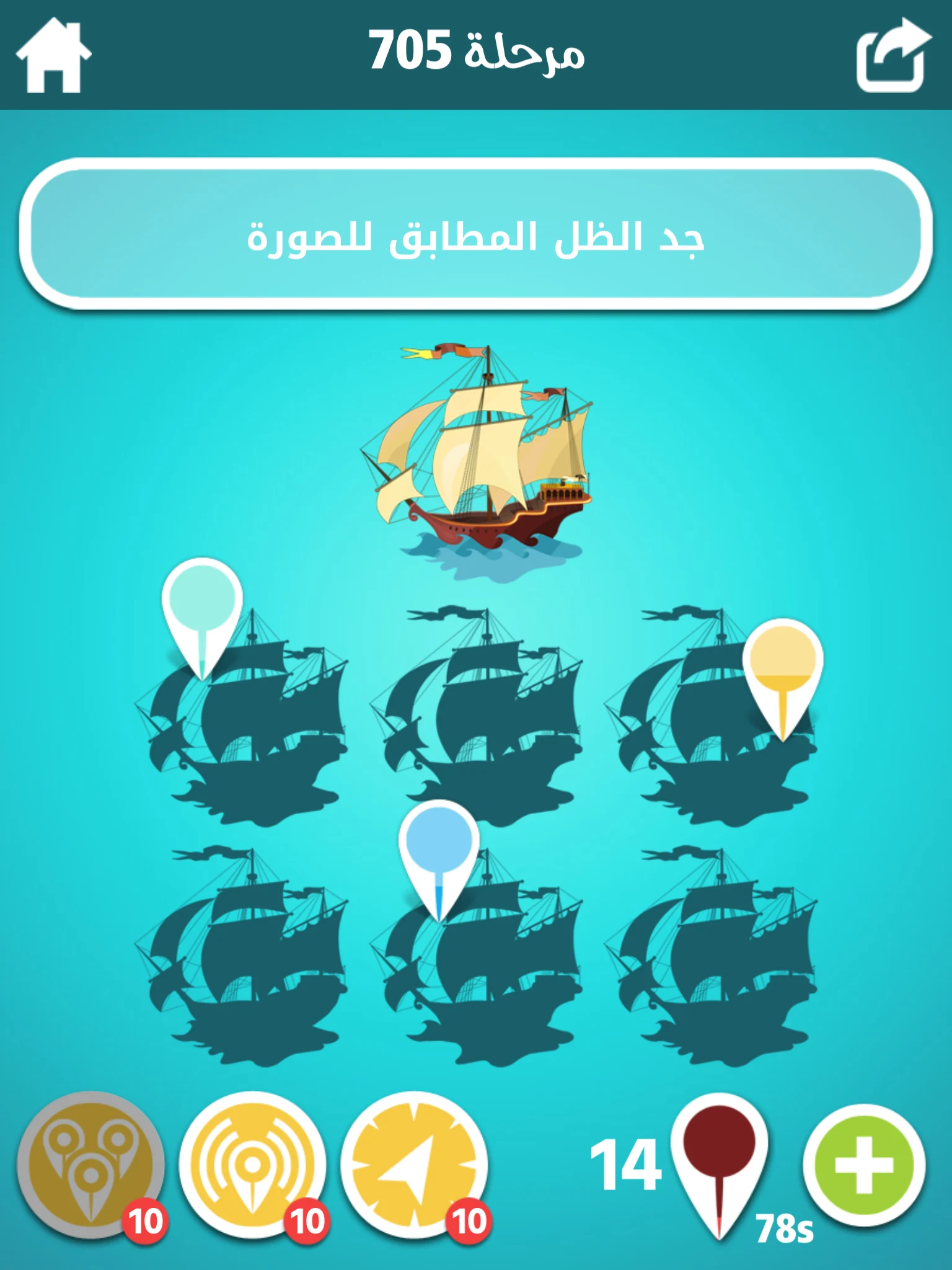 ضربة معلم - لعبة الغاز مسلية screenshot