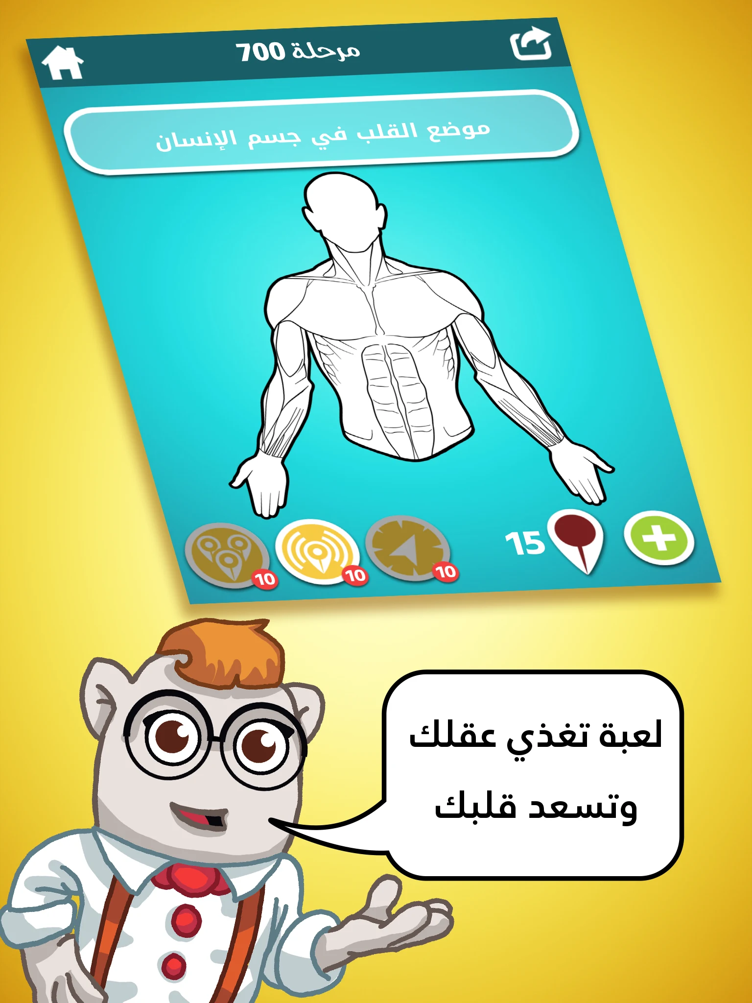 ضربة معلم - لعبة الغاز مسلية screenshot